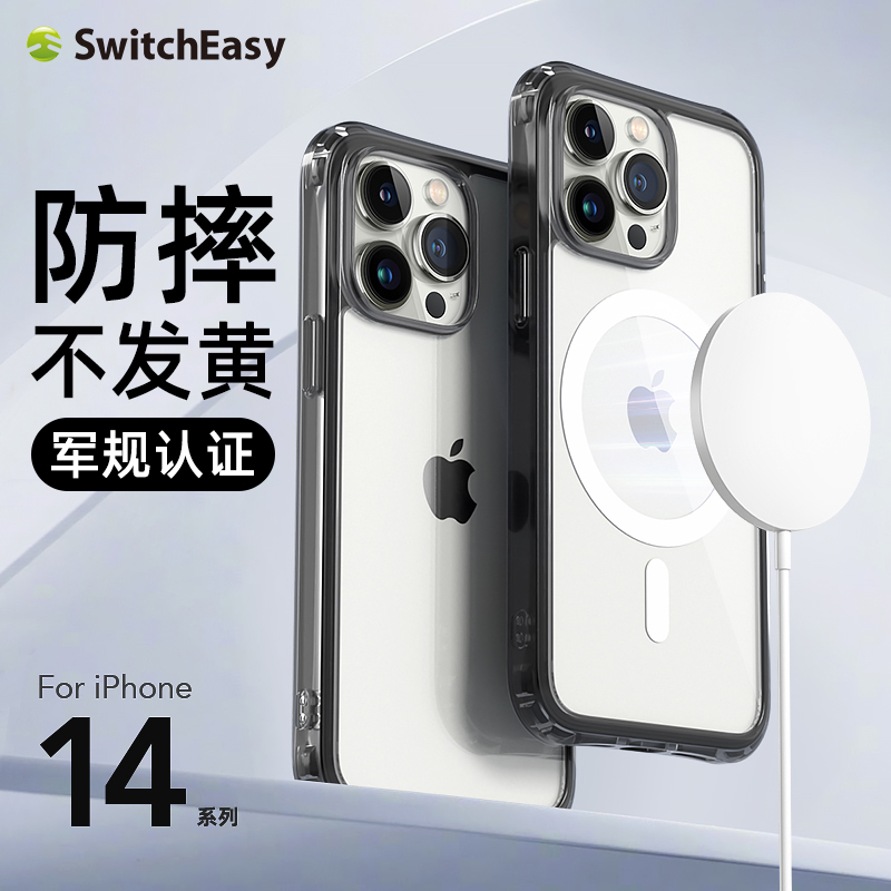 switcheasy适用2023款新苹果15军规防摔透明手机壳磁吸无充线iPhone15ProMax全包挂绳保护套14pro气囊轻薄潮-封面