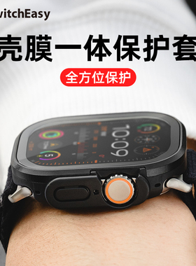 switcheasy适用2023苹果Apple Watch Series9代透明8全包防摔ultr