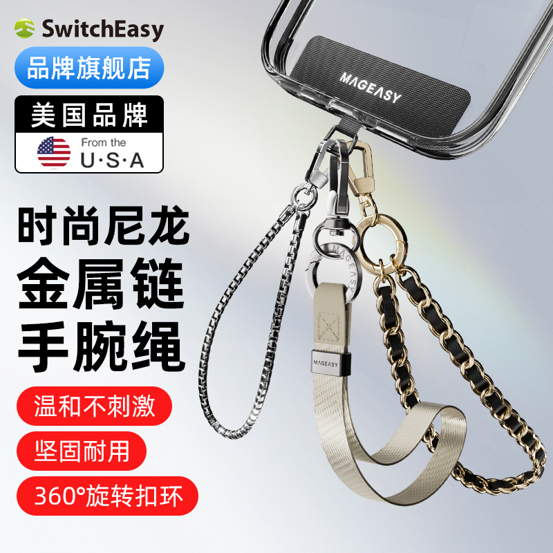 switcheasy适用苹果iPhone16/15/14手机壳挂绳尼龙方便携带16prom
