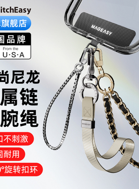 switcheasy适用苹果iPhone16/15/14手机壳挂绳尼龙方便携带16prom