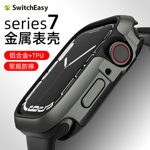 switcheasy适用苹果铝合金手表