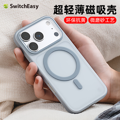 switcheasy适用苹果17轻薄手机壳