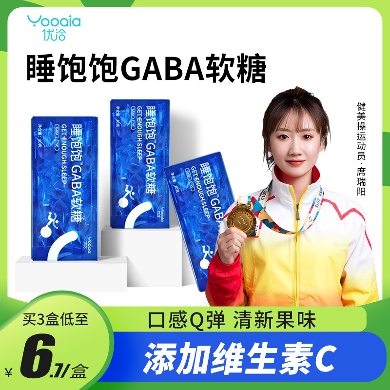 优洽睡饱饱睡眠软糖果助夹心软糖GABA睡眠软糖果非褪黑素晚安软糖在类目 零食/坚果/特产, 糖果零食/果冻/布丁, 糖果中 - 来自Buy2taobao.com提供专业的淘宝代购服务