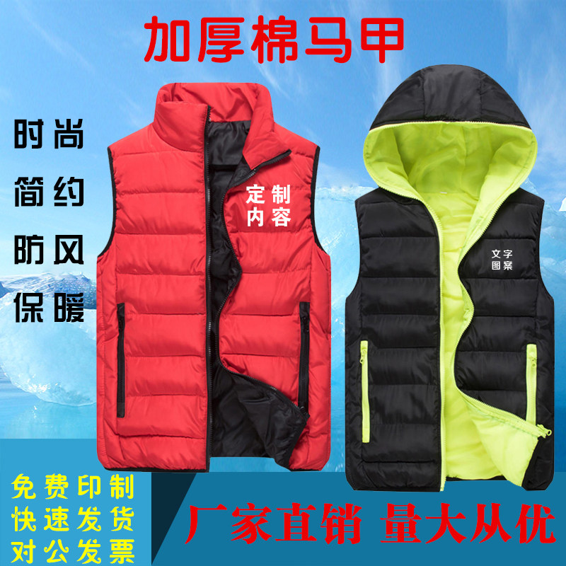 定做羽绒棉马甲定制LOGO印字秋冬加厚背心工作服修身连帽坎肩保暖