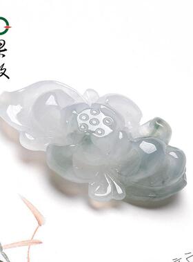 X26640果敢翡翠 飘花翡翠莲花挂件玉坠缅甸A货玉石葵花吊坠