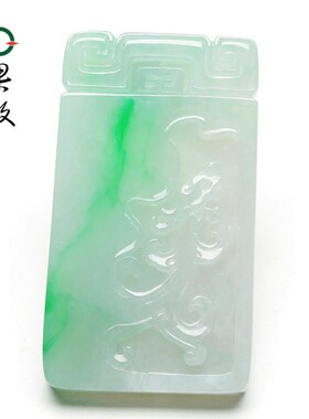 S1688果敢翡翠 飘绿翡翠龙凤配玉牌挂件玉坠缅甸A货玉石牌子吊坠