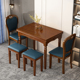 木可折叠餐桌椅组合轻奢多功能伸缩简约家用吃饭桌子 小户型美实式