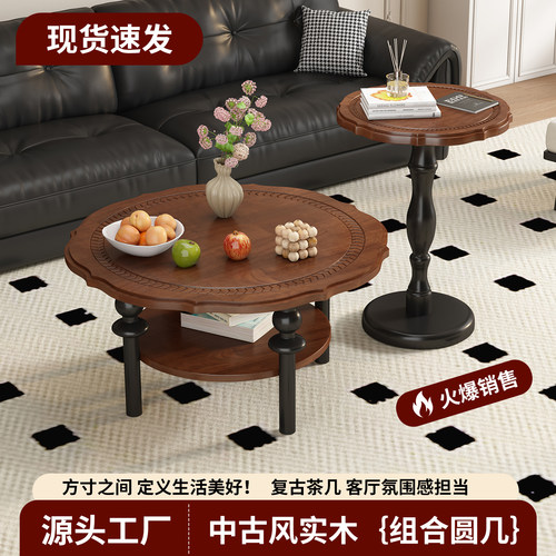 中古风实木茶几双层圆形客厅家用小户型沙发边几法式复古茶几组合
