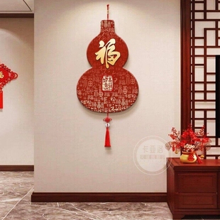 新中式福字葫芦挂饰入户玄关门上装饰客厅电视背景墙挂画装饰画