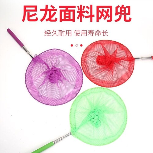 儿童捞鱼网可伸缩蜻蜓网兜捞兜彩色捕蝴蝶网捞捕鱼蝶虫户外