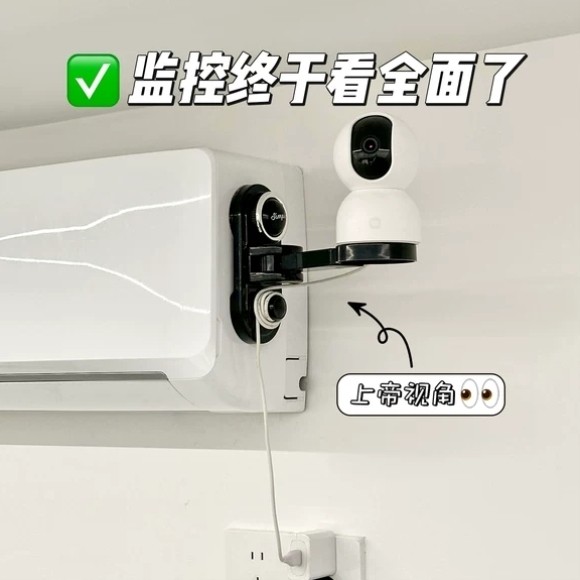 监控终於看全面了！吸盘壁挂可伸缩旋转调节摄像头支架底座置物架