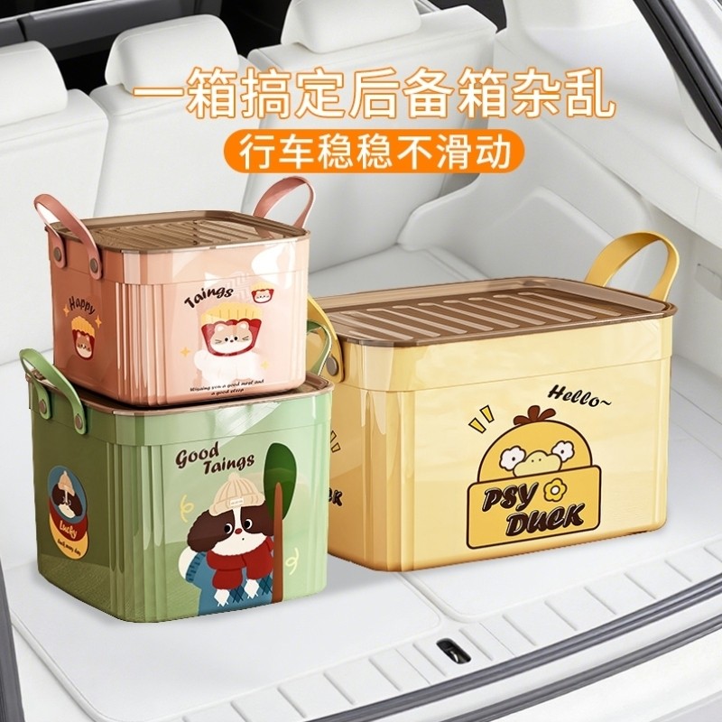 汽车后备箱收纳箱车用收纳盒高级感车辆储物箱女车载神器实用型