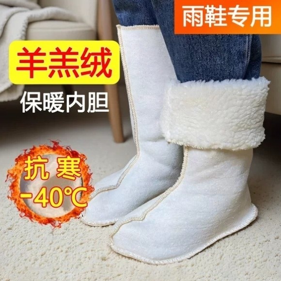 冬季雨鞋内胆羊羔绒保暖袜套男女款雨靴加绒鞋套中高筒棉套可拆卸