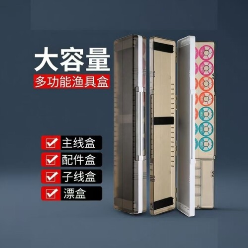 漂盒三合一加长浮漂盒多功能多层子线盒主线盒配件盒钓鱼渔具