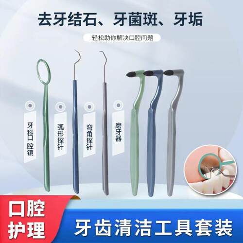 简单手动磨牙器洁牙器清洁牙齿磨砂轮牙渍牙黄烟渍