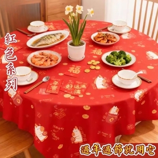 红色一次性桌布加厚免洗防水防油新年结婚喜庆中国风聚会餐桌桌布