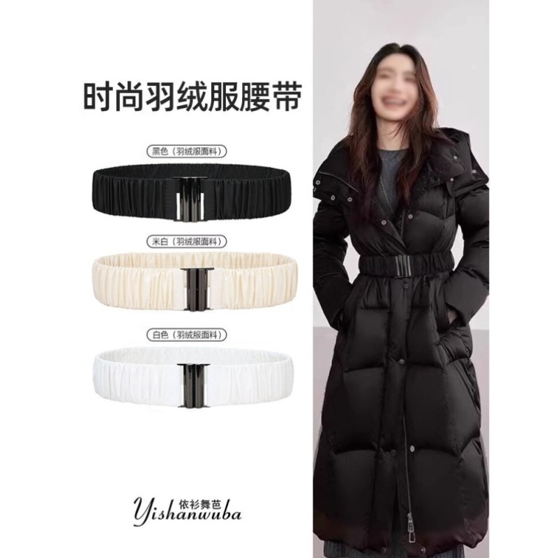 弹力配饰长款羽绒服腰带黑色束腰银扣配件松紧收腰女棉服棉袄皮带