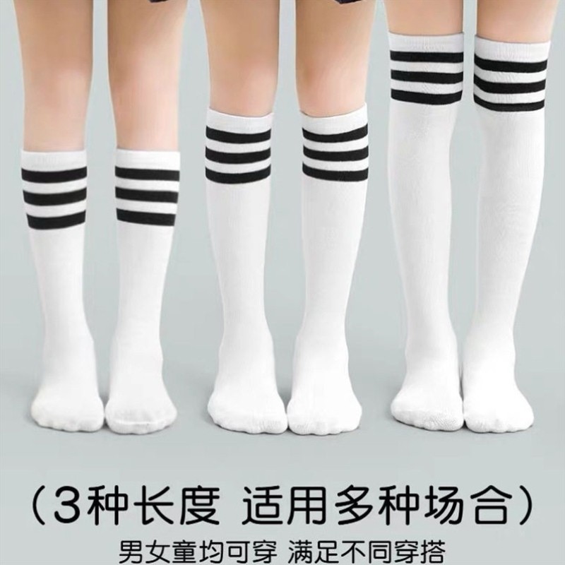 幼儿园过膝黑条纹演出袜白色长筒袜子女运动会儿童合唱表演足球袜