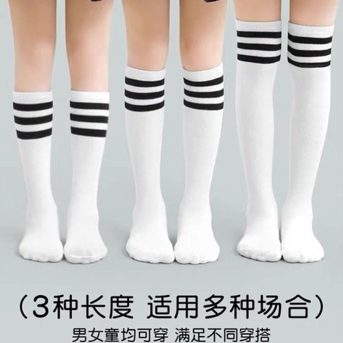 幼儿园过膝黑条纹演出袜白色长筒袜子女运动会儿童合唱表演足球袜