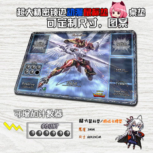 战斗之魂bs47battlespirits卡垫战斗游戏垫子BS CB28桌垫来图定制