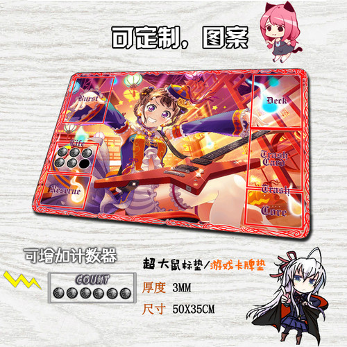 bang dream户山香澄battlespirits战斗之魂bs游戏垫子卡垫定制