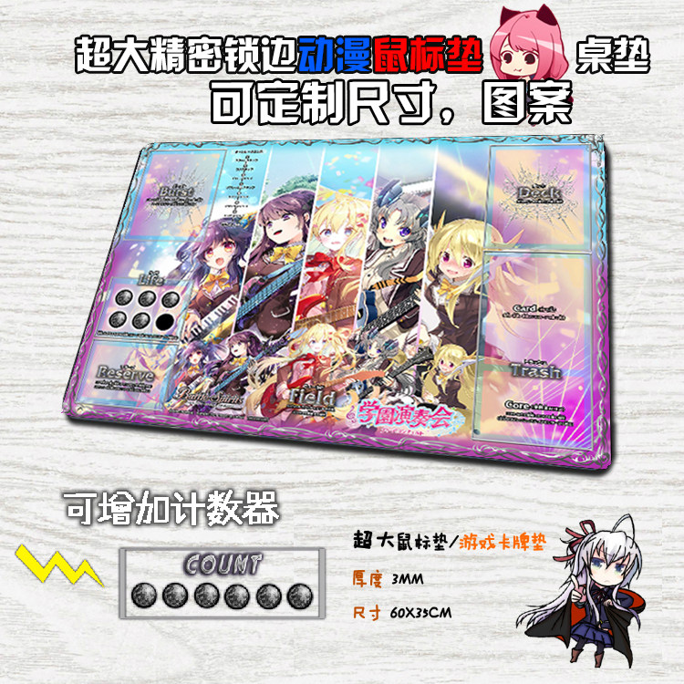Battle Spirits偶像歌姬sd58战斗之魂bs卡垫大鼠标垫桌垫动漫周边
