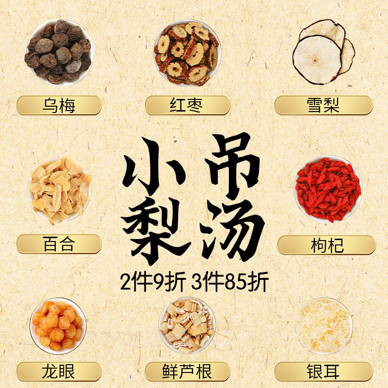 养生壶煮茶包小吊梨汤茶包竹蔗茅根雪梨茶包适合秋冬天喝的养生茶,茶,代用/花草茶,淘宝优惠券,粉丝福利购,淘宝优惠卷