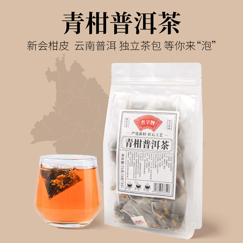 陈皮普洱茶小青柑普洱茶东方熟茶树叶青柑普洱平替茶包糯米香生茶 茶 普洱 原图主图