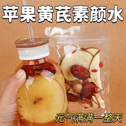 苹果黄芪水麦冬红枣枸杞茶红枣桂圆枸杞茶茶包独立小包装袋苹果水