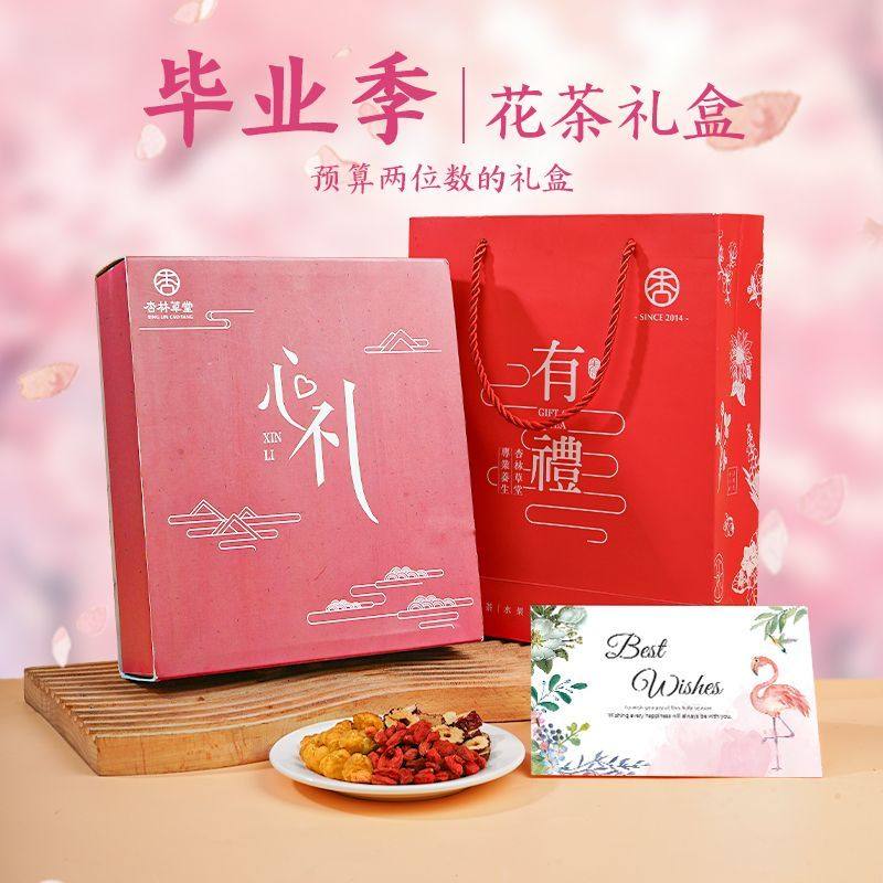 新年礼物2026送长辈送老人养生茶礼物创意实用礼品养生花茶礼盒