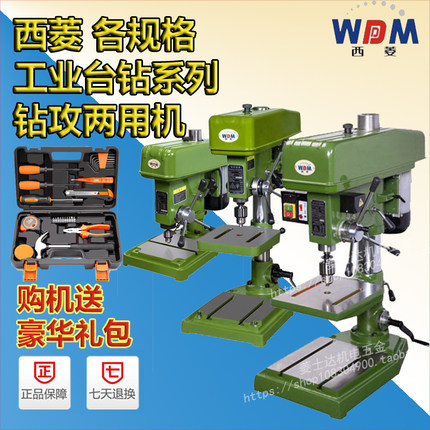 西菱工业重型台钻 Z406/Z512/Z516B/ZS4120 各规格钻攻两用机包邮