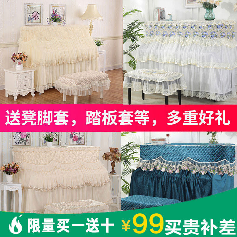 钢琴防尘罩高级感轻奢高档美式半全罩新款电子钢琴盖布套现代简约