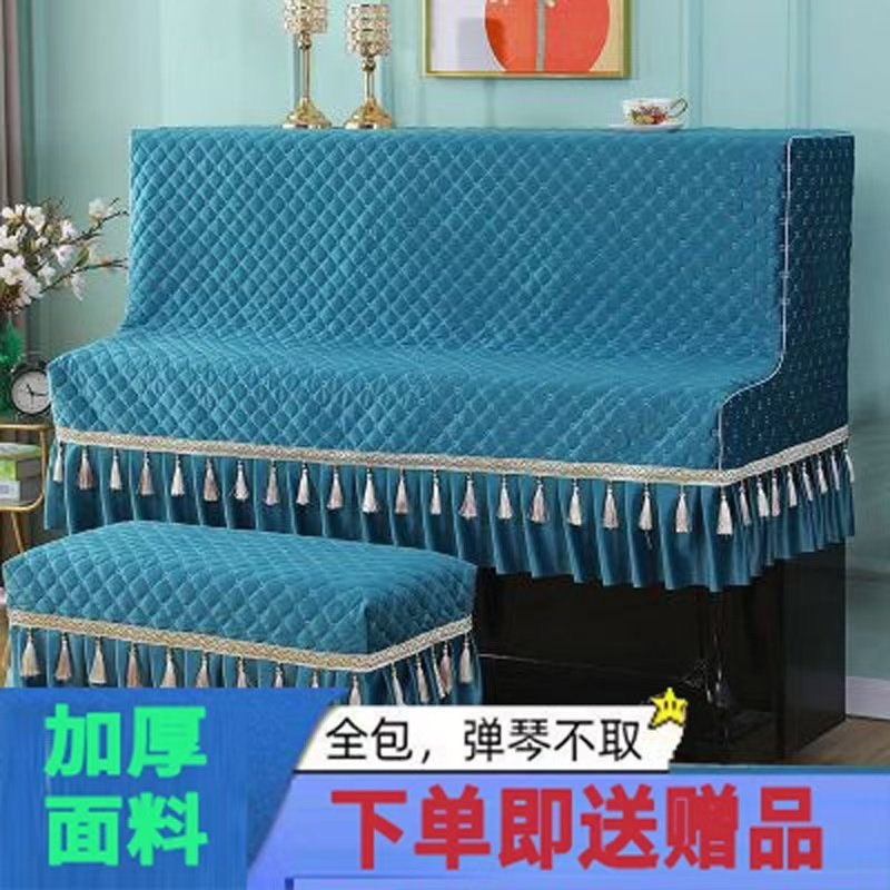 钢琴罩半罩弹琴不取现代简约韩国雅马哈全罩高档公主防尘琴套北欧