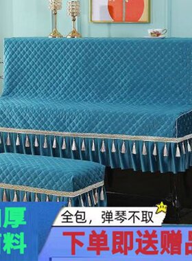 钢琴罩全罩防尘不粘毛