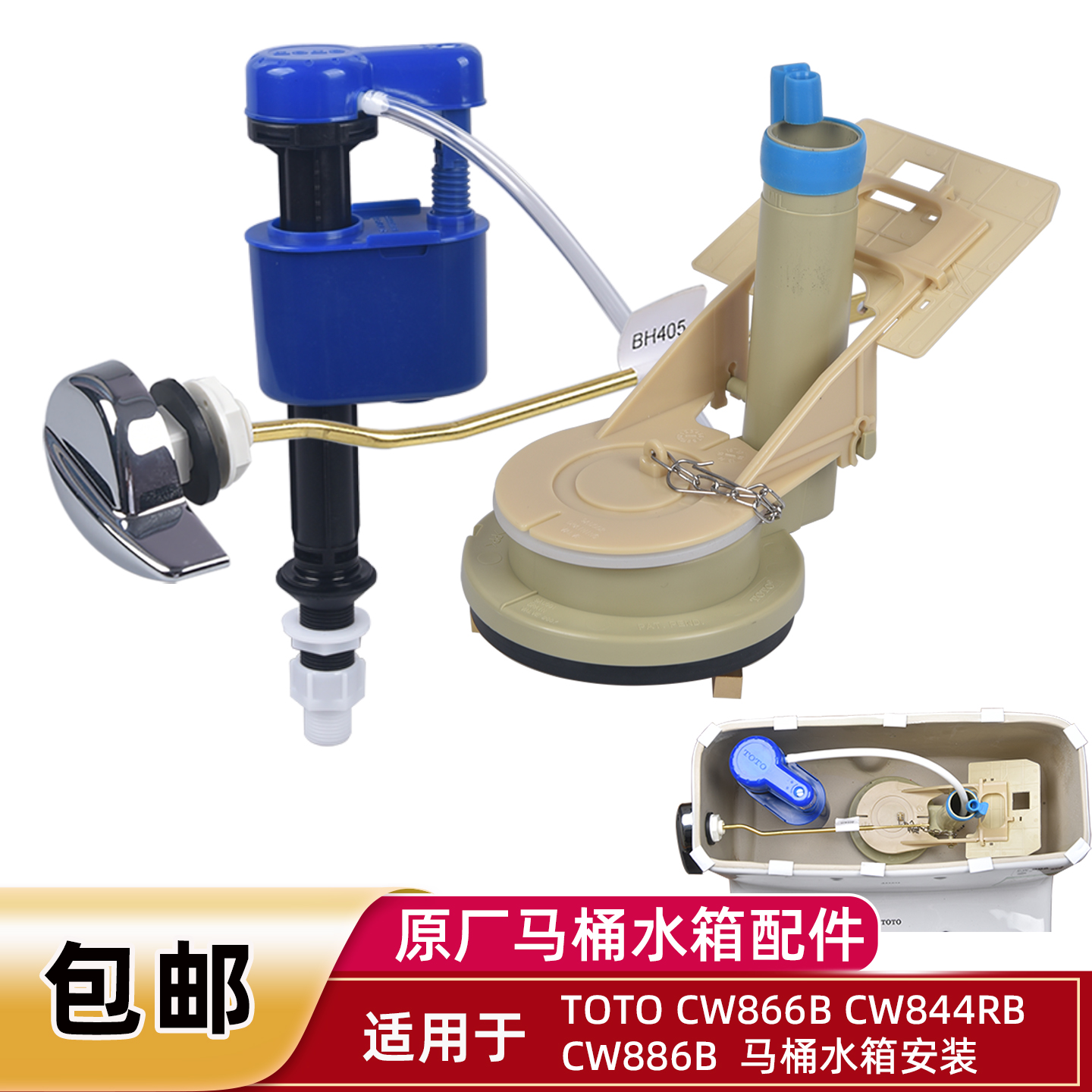 骏帝世家TOTO马桶水箱配件排水阀