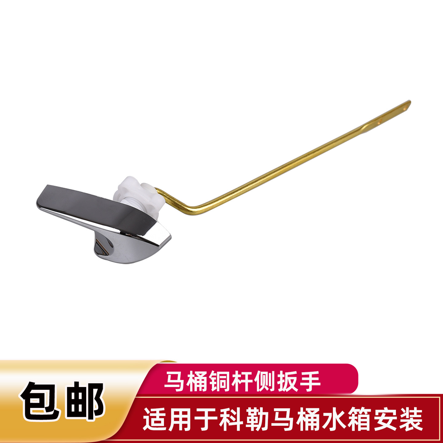 科勒骏帝世家马桶水箱配件扳手