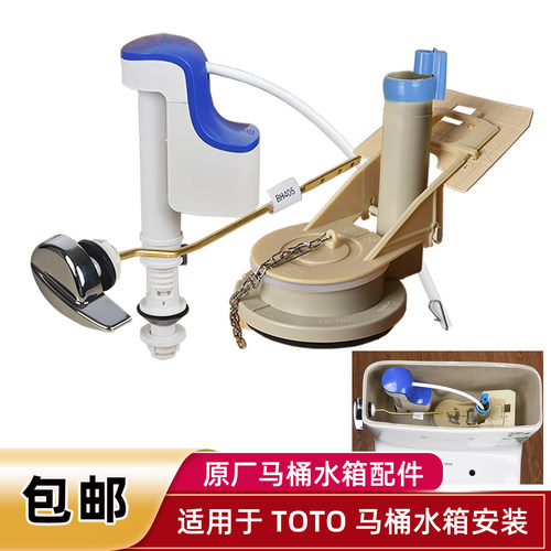 骏帝世家TOTO马桶水箱配件进水阀