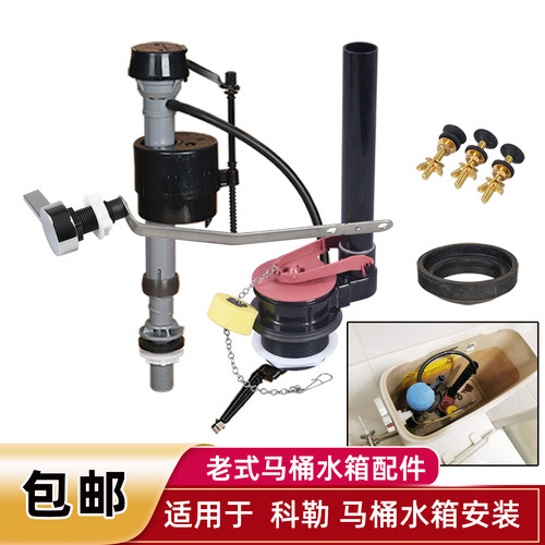 骏帝世家科勒坐便器水箱进水阀