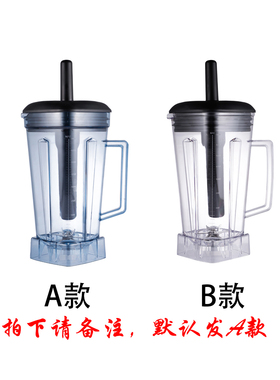 沙冰杯2升方杯767商用豆浆机上杯通用搅拌杯配件沙冰机杯子壶桶缸