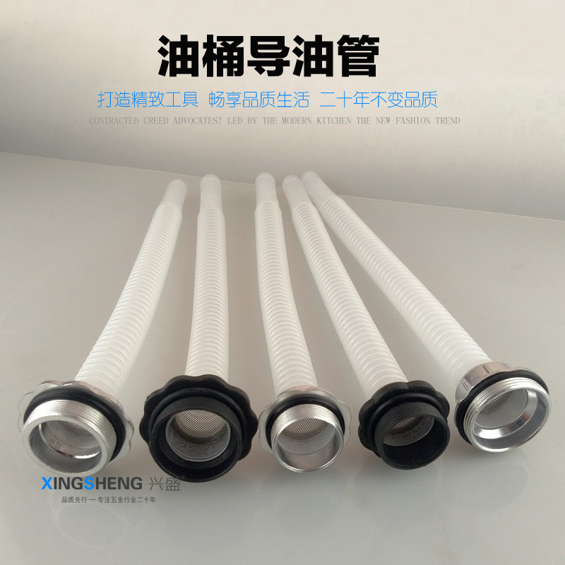 加长油桶油桶加油管兴盛导油管