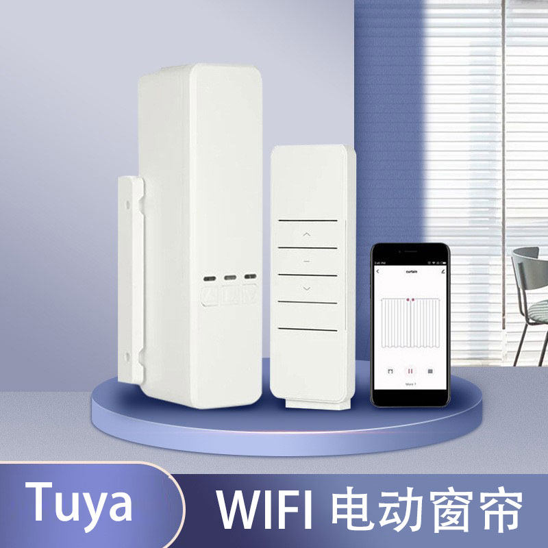 智能wifi无线遥控自动百叶窗帘电机拉绳遮阳帘涂鸦电动窗帘zigbee