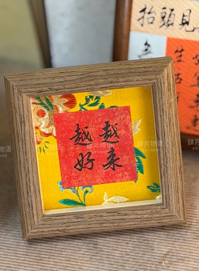手写宋锦小摆台中式茶室办公桌