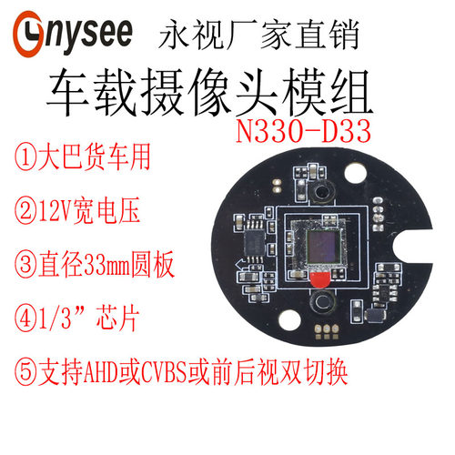 高清夜视行车记录仪收割机摄像头
