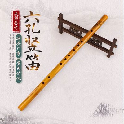 竖笛六孔陈情笛初学者笛萧竹笛古风古笛子长笛古代乐器苦竹直竖笛