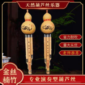 葫芦丝c调小学生乐器初学成人降b调专用七孔紫竹金丝楠竹专业演奏