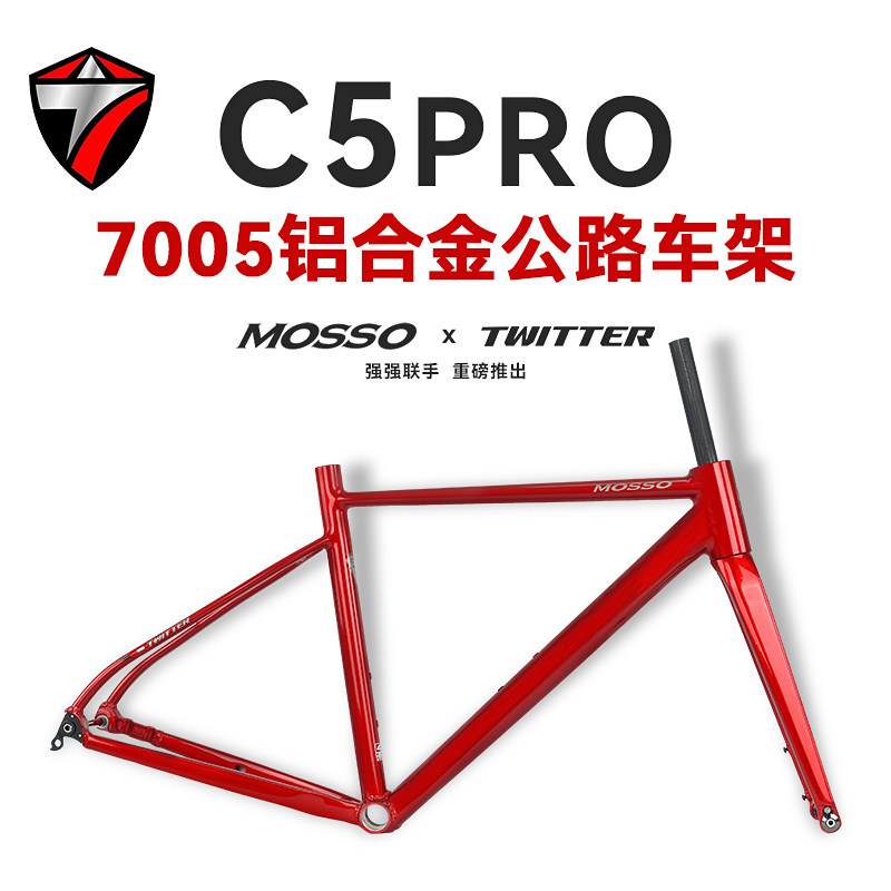 骓特C5PRO铝合金公路车架联名台湾峰大MOSSO7005全内走线桶轴碟刹