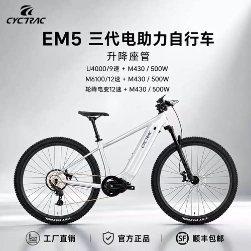 骓特赛途EM5山地车无线电变油刹
