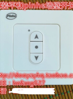 知马zhima钜恒ju heng宏远/地久/九威/金芒果JMG墙壁开关遥控面板