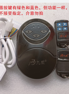 原装JW九威jiu weiG01代替G05/G06/G01D电动门管状控制器遥控器