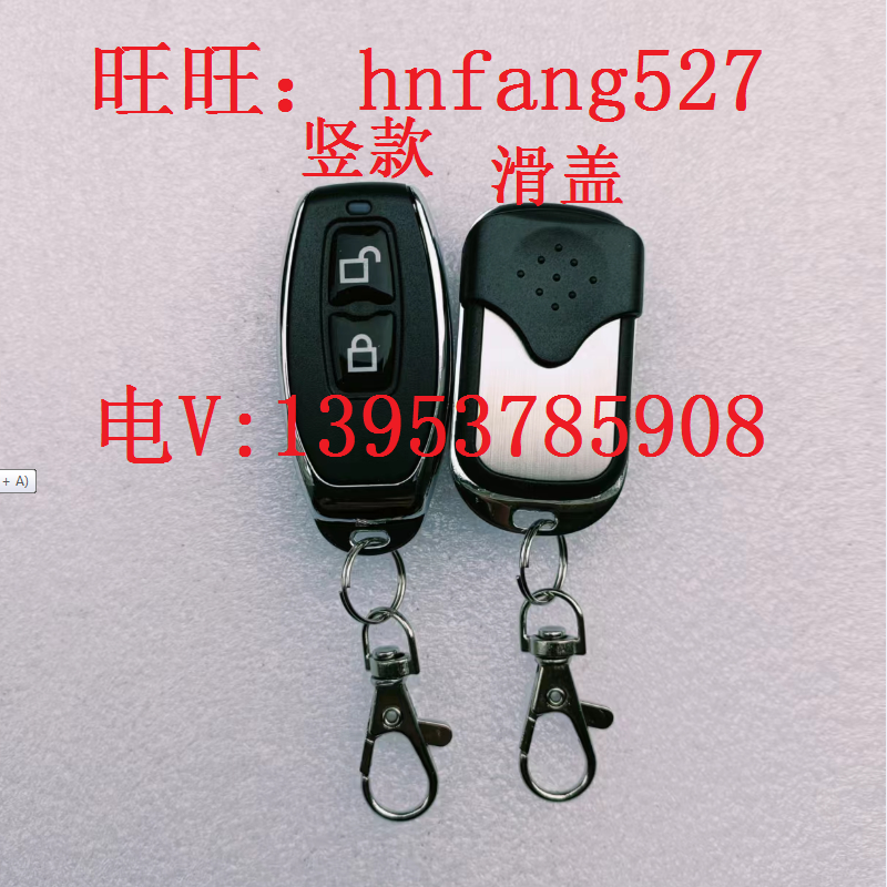 ROOS GARAGE DOOR 赛博SAI BO long way 翻板门遥控器滚码433